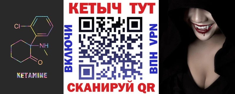КЕТАМИН ketamine Козельск